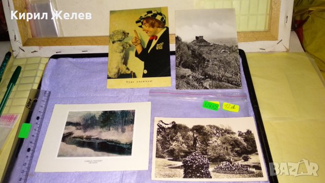 ЛОТ 4 СТАРИ ПОЩЕНСКИ КАРТИЧКИ РЕДКИ СССР и ФРАНЦИЯ за КОЛЕКЦИЯ 32452