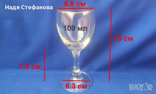 Ретро кристални чаши за ракия, вино – CAROLINE selection , снимка 3 - Сервизи - 37981832