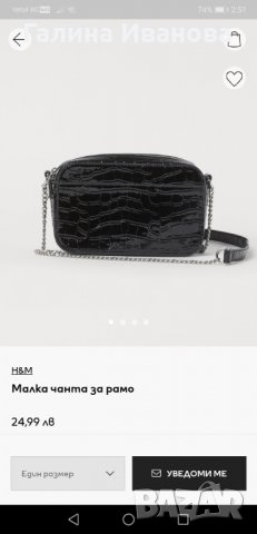 Дамска чанта от крокодилски принт H&M , снимка 1 - Чанти - 37912699