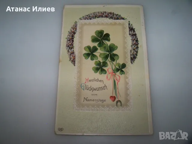 Стара австрийска пощенска картичка за имен ден, 1910г., снимка 4 - Филателия - 49521757