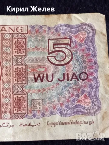 Банкнота КИТАЙ стара рядка за КОЛЕКЦИЯ ДЕКОРАЦИЯ БИТОВ КЪТ 49868, снимка 3 - Нумизматика и бонистика - 49760300