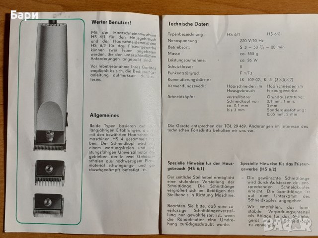 	Професионална машинка за подстригване AKA>ELECTRIC DDR, снимка 13 - Машинки за подстригване - 43279254