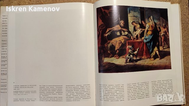 Музеи мира, снимка 17 - Колекции - 36732843