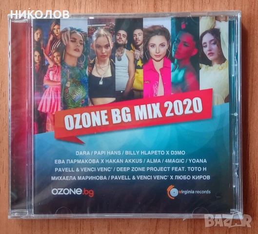 OZONE BG MIX 2000