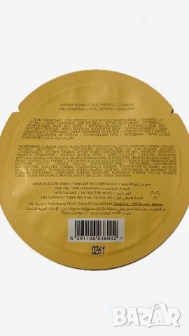 HUDA BEAUTY - Wishful Honey Whip хидратиращ крем за лице с ПЕПТИДИ - мостра 3 мл, снимка 3 - Козметика за лице - 43382623