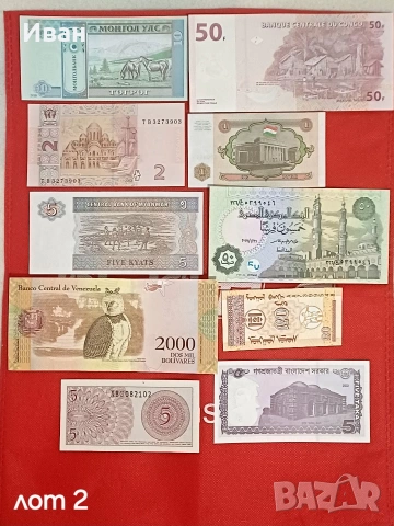 Банкноти от различни екзотични страни., снимка 4 - Нумизматика и бонистика - 53512734