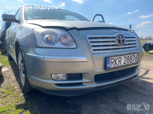 Тойота Авенсис Toyota Avensis на части, снимка 11 - Части - 32566283