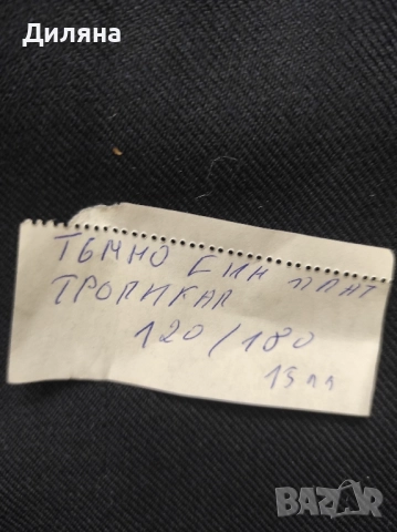 платове от соца, снимка 4 - Други - 51807836