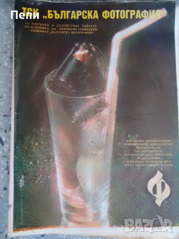 РетроСписание-Кино и Фотография