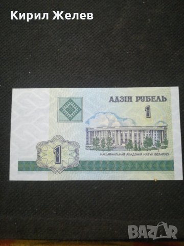 Банкнота Беларус - 12151, снимка 3 - Нумизматика и бонистика - 28031990