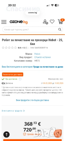 Робот за почистване на прозорци Hobot - 2S, снимка 7 - Прахосмукачки - 53358397