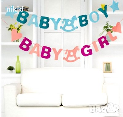  Baby Boy Girl надпис на въже Парти Гирлянд Банер Флаг филц бебешки бебешко парти