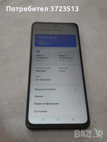  REALME C71 ", 256 GB, RAM 8 GB, , снимка 6 - Xiaomi - 53107805