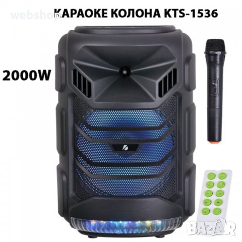 Караоке тонколона, безжична, FM радио, TF карта, USB порт - KTS-1536, снимка 1