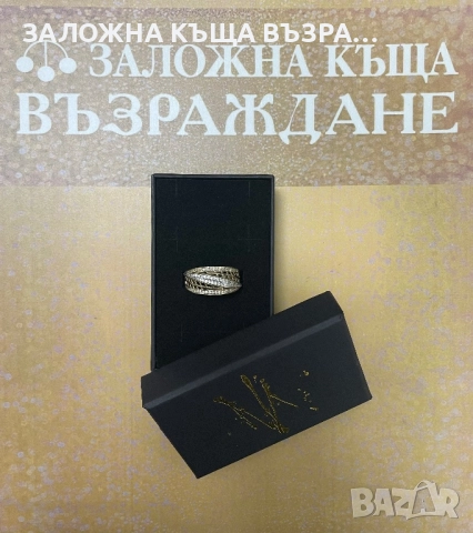 Златен Пръстен - 14 Карата