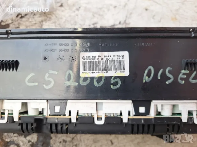 Километраж за Citroen C5 2005г. дизел, снимка 5 - Части - 48619739