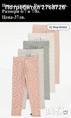 Нови дрехи, повечето внос от Англия, САМО Размер 7-8г, снимка 10 - Други - 45233837