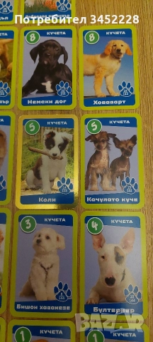карти за колекционери 23 броя , снимка 7 - Колекции - 52966779