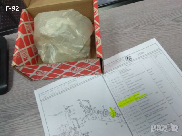 357407615=03368**NEU**FEBI*"VW**ПРЕДНА ГЛАВИНА**, снимка 5 - Части - 43438276