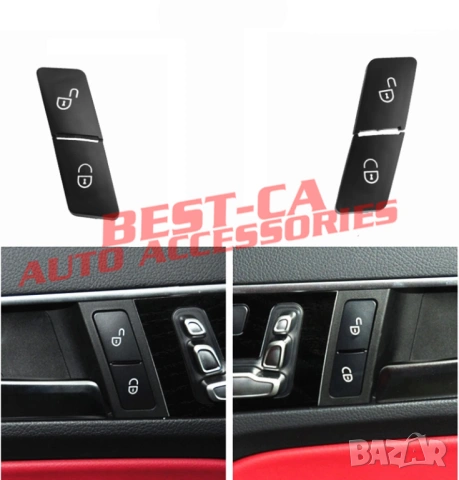 Бутони за централно заключване подходящи за Mercedes-Benz W176 W246 W204 W212 X204 W166 W292 W463