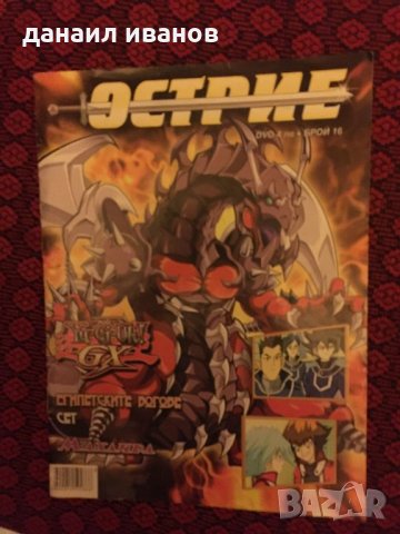 Острие брой 16 код 198, снимка 1