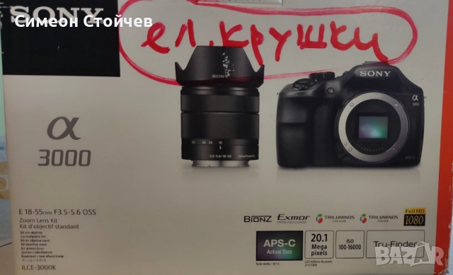 Фотоапарат Sony a3000, снимка 7 - Фотоапарати - 51514811