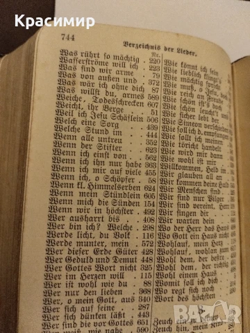 Химни за протестантската църква 1904 г., снимка 13 - Други ценни предмети - 50967871