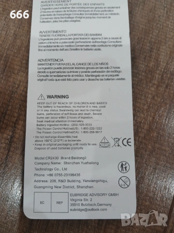 5 бр Батерии GR2430 3V, снимка 6 - Друга електроника - 53576111