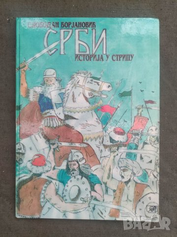 Продавам комикс