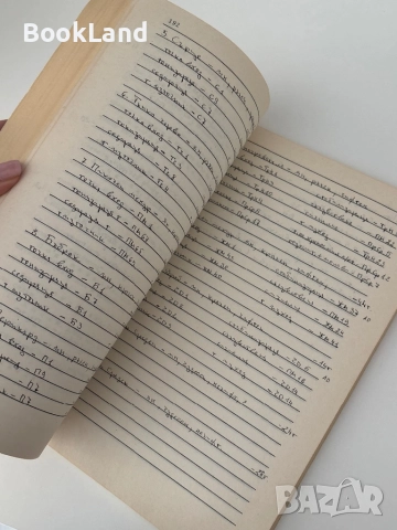 Атлас по китайски точков масаж| Шаолинска школа – Зоя Горанова, снимка 13 - Други - 51743664