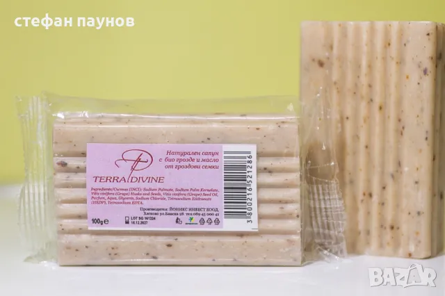 Сапун със семки от грозде, снимка 4 - Козметика за тяло - 48356361