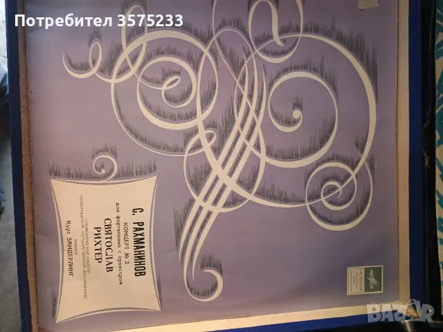 Продавам грамофонни плочи, снимка 13 - Грамофонни плочи - 48701609
