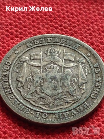 СРЕБЪРНА МОНЕТА 1 лев 1882г. КНЯЖЕСТВО БЪЛГАРИЯ УНИКАТ за КОЛЕКЦИОНЕРИ 33889, снимка 8 - Нумизматика и бонистика - 38663181