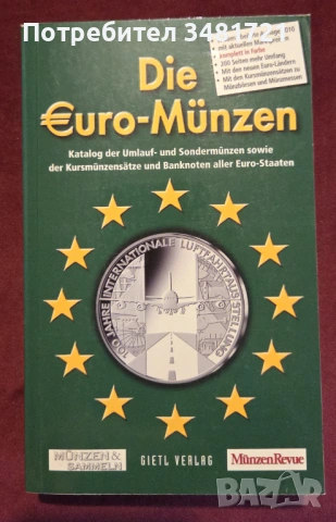 Die Euro-Münzen 2010