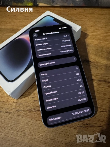 Iphone 14 blue Като нов, снимка 5 - Apple iPhone - 53566007