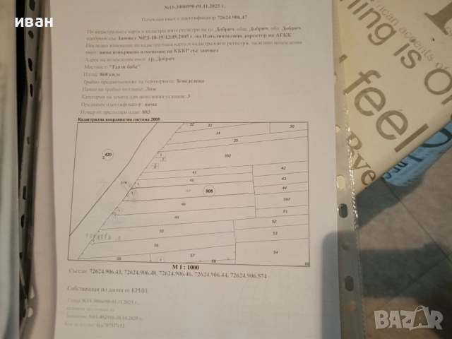 Парцел с Вилна Сграда 22м2 в местност Газибаба, снимка 4 - Вили - 52910737