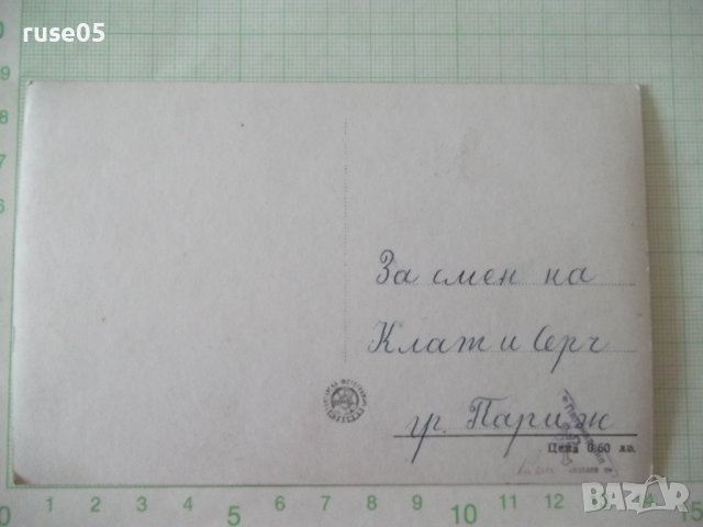 Картичка "Паметникат на свободата на вр. *Столетов*"*, снимка 2 - Филателия - 36686730