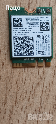 Intel Wifi Card Wireless-N 7260BN  2.4Ghz 300Mbps Bluetooth/ПРОМО/ 4.0, снимка 5 - Части за лаптопи - 44925621