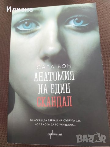 Продавам книги по 7 лв./бр. , снимка 9 - Художествена литература - 37981123