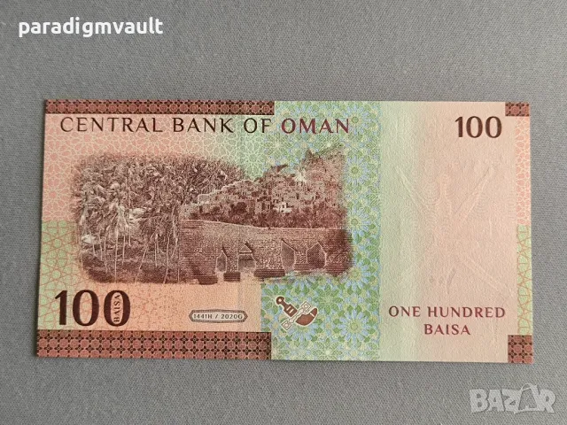 Банкнота - Оман - 100 байса | 2020г., снимка 2 - Нумизматика и бонистика - 50324388