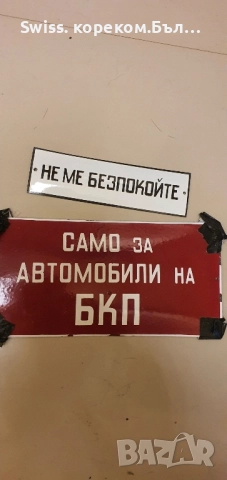 ретро соц табели