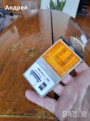 Старо фенерче Сигнал-372, снимка 2 - Други ценни предмети - 40001301