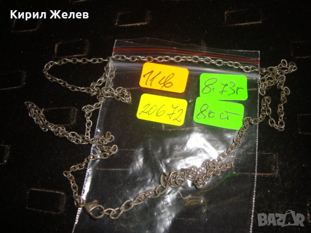 СТАРО СРЕБРИСТО СИНДЖИРЧЕ ВЕРИЖКА за КОЛИЕ 20672, снимка 2 - Колиета, медальони, синджири - 32266796