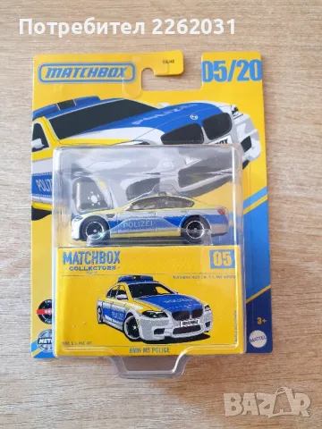 Matchbox Collectors BMW M5 Police (Hot Wheels)