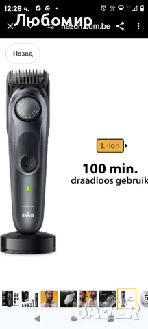 Тример за брада Braun Series 7 BT7441, тример за брада с професионални инструменти и 100 минути, снимка 5 - Машинки за подстригване - 48064675