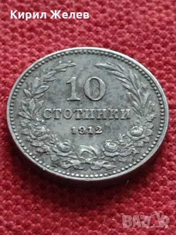 Стара монета над стогодишна 10 стотинки 1912г. Царство България за колекция - 24928, снимка 3 - Нумизматика и бонистика - 35276800