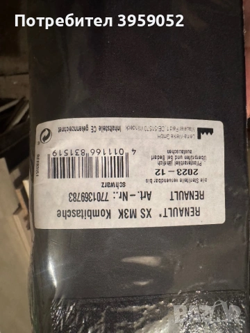 Неотворена оригинална аптечка Renault рено, снимка 4 - Аксесоари и консумативи - 53260268