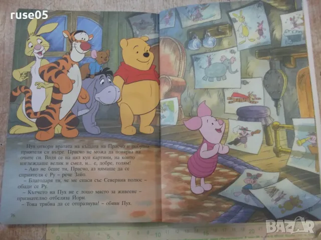 Книга "Прасчо - Егмонт" - 80 стр., снимка 6 - Детски книжки - 49786150