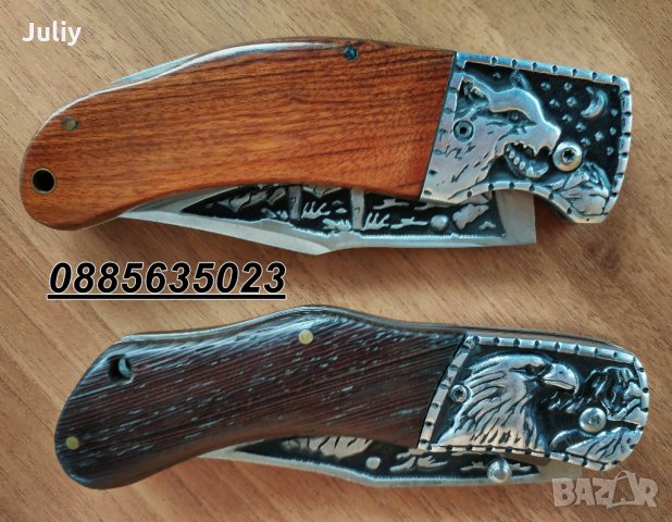 Сгъваем джобен нож Орел / Вълк, снимка 9 - Ножове - 28502715