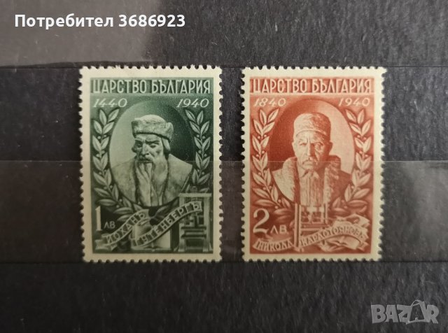  500г.книгопечатане и 100г.българска печатарска преса 1940г